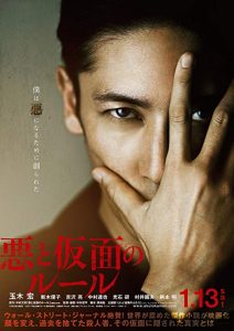 Evil.and.the.Mask.2018.1080p.BluRay.x264-WiKi – 8.4 GB
