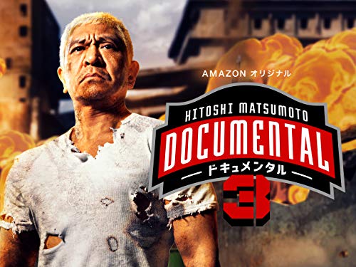 HITOSHI.MATSUMOTO.Presents.Documental.S02.1080p.AMZN.WEB-DL.DD+2.0.H.264-AJP69 – 18.7 GB