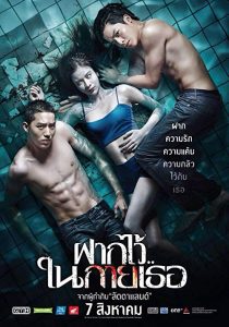 The.Swimmers.2014.CANTONESE.DUBBED.720p.BluRay.x264-REGRET – 5.5 GB