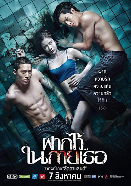 The.Swimmers.2014.CANTONESE.DUBBED.720p.BluRay.x264-REGRET – 5.5 GB