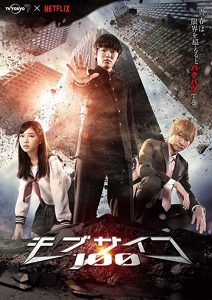 [DragsterPS].Mob.Psycho.100.(Live.Action).S01.[1080p].[Japanese].[Multi-Subs] – 12.2 GB
