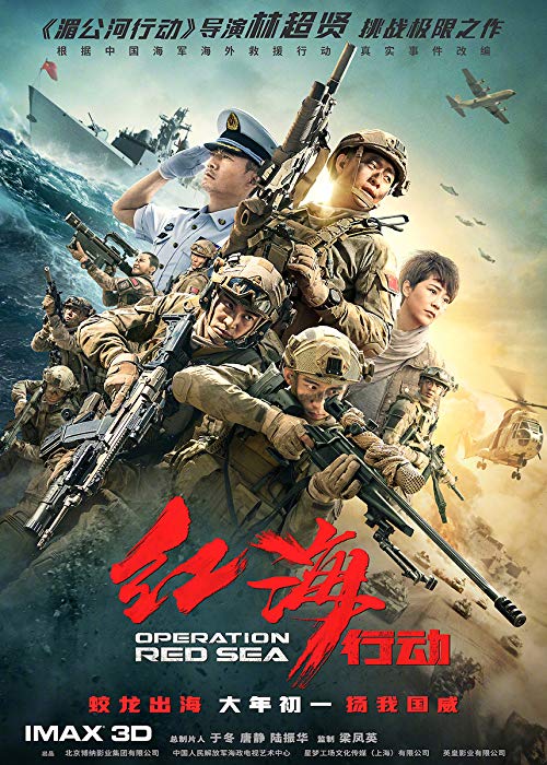 Operation.Red.Sea.2018.720p.BluRay.x264-CiNEFiLE – 5.5 GB