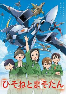 Dragon.Pilot-Hisone.&.Masotan.S01.1080p.Netflix.WEB-DL.DD+.2.0.x264-TrollHD – 7.5 GB