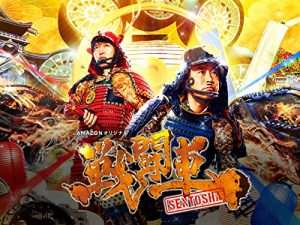 SENTOSHA.Battle.Wheels.S01.1080p.AMZN.WEB-DL.DDP2.0.H.264-NTb – 19.1 GB