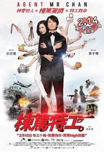 Agent.Mr.Chan.2018.BluRay.720p.x264.DD5.1-HDChina – 5.7 GB