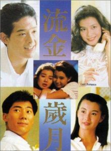 Last.Romance.1988.1080p.BluRay.x264.FLAC.5.1-HDChina – 11.1 GB