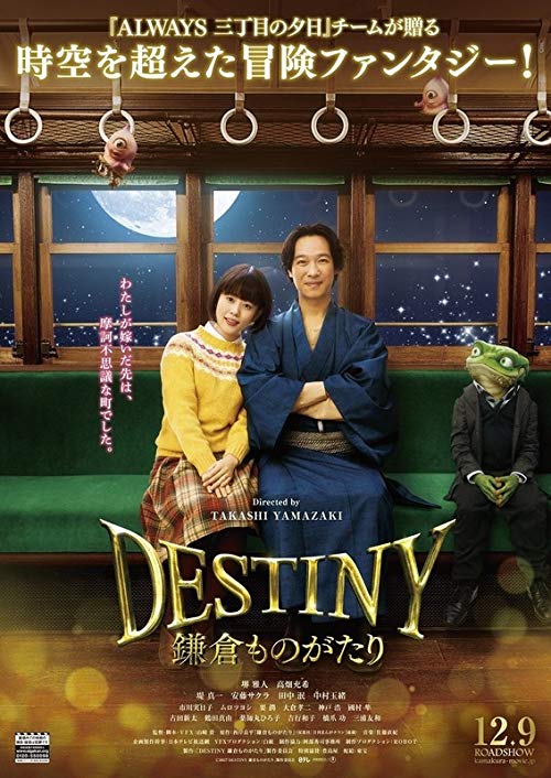 Destiny.The.Tale.of.Kamakura.2017.720p.BluRay.x264-WiKi – 4.7 GB