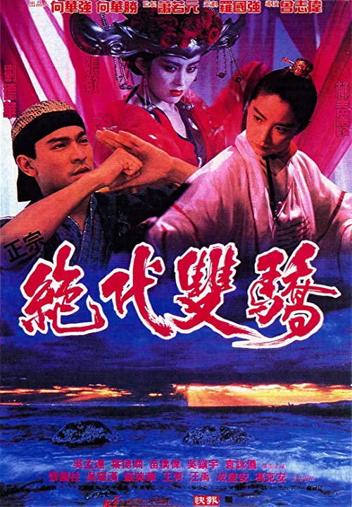 Jue.dai.shuang.jiao.1992.720p.BluRay.AAC2.0.x264-Geek – 9.6 GB