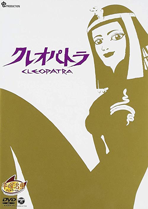 Cleopatra.1970.1080p.BluRay.x264-HAiKU – 5.5 GB