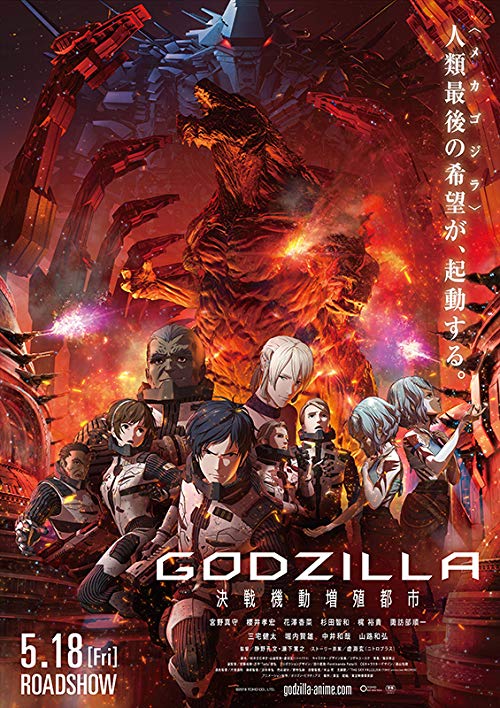 Godzilla.City.on.the.Edge.of.Battle.2018.720p.NF.WEB-DL.DDP5.1.x264-NTG – 2.1 GB