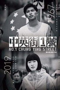 No.1.Chung.Ying.Street.2018.BluRay.1080p.DD5.1.x264-CHD – 9.5 GB