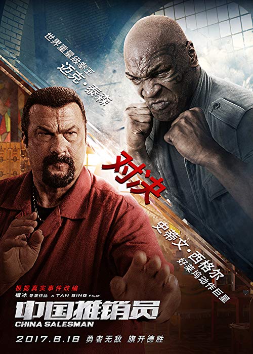 China.Salesman.2017.1080p.BluRay.x264-SADPANDA – 6.6 GB