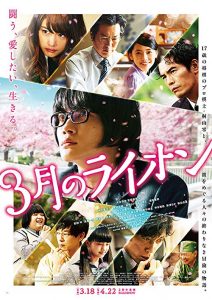 March.Comes.in.Like.a.Lion.2017.1080p.BluRay.x264.DTS-WiKi – 12.7 GB