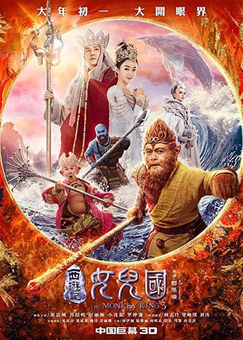 The.Monkey.King.Ⅲ,Kingdom.of.Women.2018.1080p.WEB-DL.x264.AAC-HQC – 2.4 GB