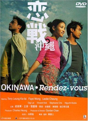 Okinawa..Rendez.vous.2000.BluRay.720p.x264.DD-EX.5.1-HDChina – 4.1 GB