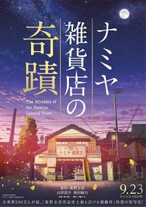 Miracles.of.the.Namiya.General.Store.2017.BluRay.1080p.DTS.x264-CHD – 10.6 GB