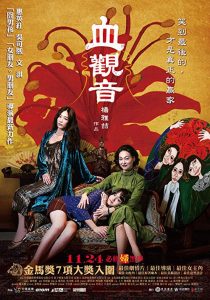 The.Bold.the.Corrupt.and.the.Beautiful.2017.720p.BluRay.x264.DD.5.1-HDChina – 4.8 GB