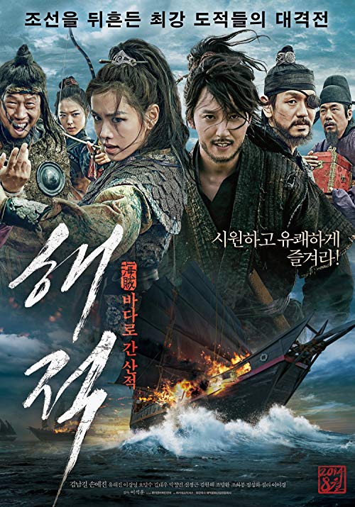 Pirates.2014.1080p.BluRay.DTS.x264-VietHD – 14.0 GB