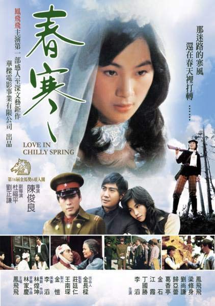 Love.in.Chilly.Spring.1979.Repack.BluRay.720p.x264.DD.2.0-HDChina – 4.1 GB
