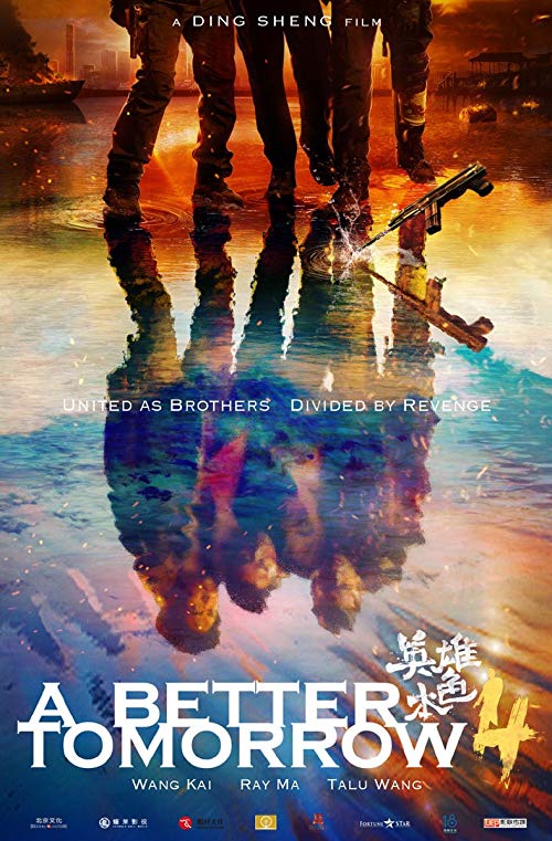 A.Better.Tomorrow.2018.BluRay.1080p.DD5.1.x264-CHD – 9.5 GB