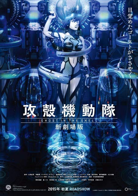 Ghost in the Shell Arise: Border 5 - Pyrophoric Cult