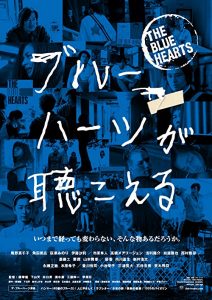 The.Blue.Hearts.2017.1080p.BluRay.x264-WiKi – 18.7 GB