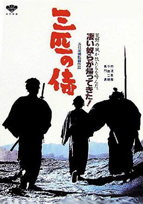 Three.Outlaw.Samurai.1964.720p.BluRay.FLAC.1.0.x264-EbP – 5.1 GB