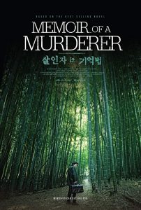 Memoirs.of.a.Murderer.2017.BluRay.1080p.DTS.x264-CHD – 9.9 GB