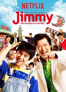Jimmy.The.True.Story.of.a.True.Idiot.S01.1080p.NF.WEB-DL.DD+2.0.x264-AJP69 – 15.0 GB