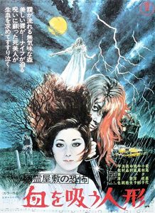The.Vampire.Doll.1970.1080p.BluRay.x264-GHOULS – 5.5 GB