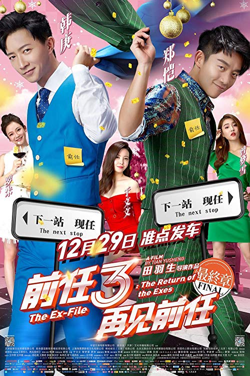 The.Ex-File.The.Return.of.the.Exes.2017.BluRay.720p.x264.DD5.1-HDChina – 4.6 GB