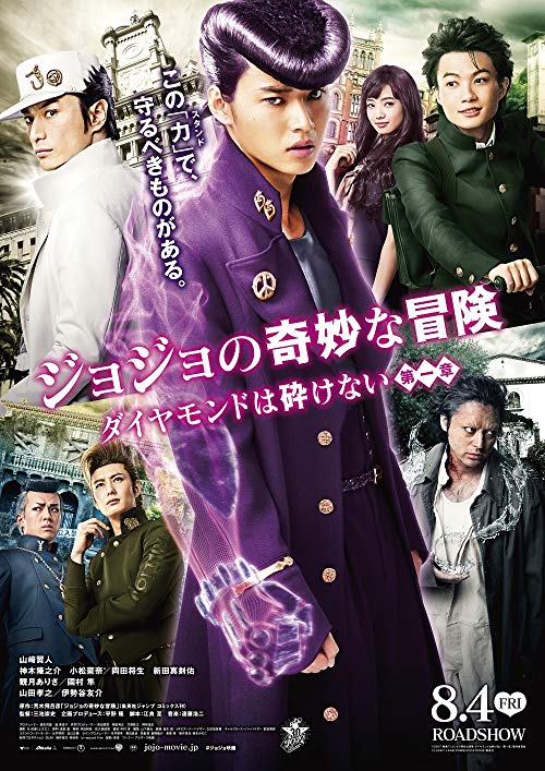 JoJo’s.Bizarre.Adventure.Diamond.Is.Unbreakable.Chapter.1.2017.720p.BluRay.x264-WiKi – 4.4 GB