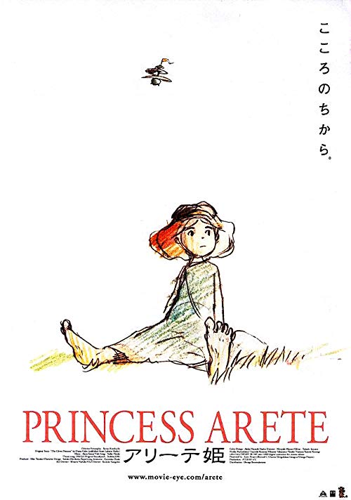 Princess.Arete.2001.1080p.BluRay.x264-HAiKU – 5.5 GB