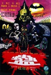Bewitched.1981.1080p.BluRay.x264-GHOULS – 7.7 GB