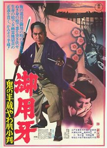 Goyokiba.Oni.no.Hanzo.yawahada.koban.1974.1080p.WEB-DL.DD+2.0.H.264-SbR – 4.3 GB