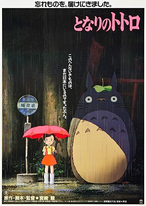 My.Neighbor.Totoro.1988.720p.BluRay.x264-CtrlHD – 5.7 GB