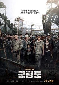 The.Battleship.Island.2017.BluRay.1080p.x264.DTS-HD.MA.5.1-HDChina – 23.2 GB