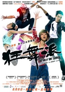 The.Way.We.Dance.2013.1080p.BluRay.x264-BiPOLAR – 8.7 GB