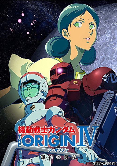 Mobile.Suit.Gundam.The.Origin.IV.2016.720p.BluRay.x264-HAiKU – 2.6 GB