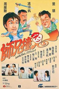Look.Out.Officer.1990.720p.BluRay.x264.FLAC.2.0-HDChina – 4.6 GB