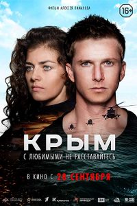 Crimea.2017.1080p.WEB-DL.DD5.1.H.264.CRO-DIAMOND – 3.3 GB