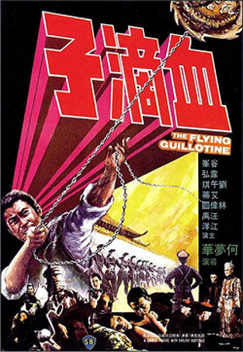 The.Flying.Guillotine.1975.1080p.BluRay.x264-GHOULS – 7.7 GB