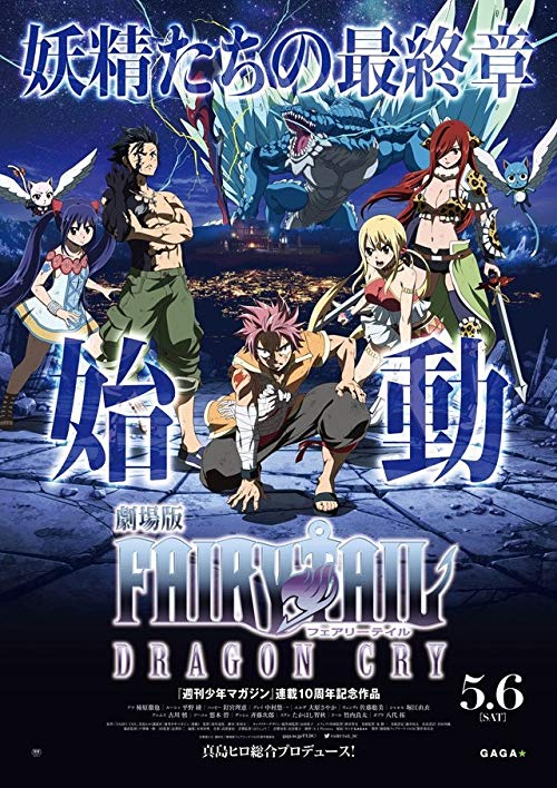 Fairy.Tail.Dragon.Cry.2017.720p.BluRay.x264-WaLMaRT – 3.3 GB