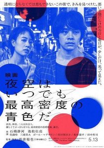 Tokyo.Night.Sky.Is.Always.the.Densest.Shade.of.Blue.2017.1080p.BluRay.x264.DTS-WiKi – 9.1 GB
