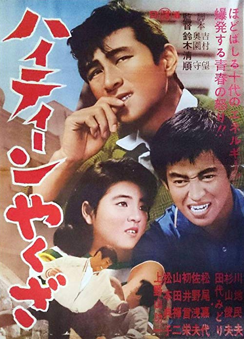 Teenage.Yakuza.1962.1080p.BluRay.x264-GHOULS – 5.5 GB