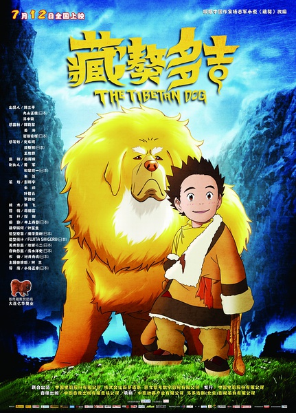 Tibetan.Dog.2011.1080p.BluRay.x264-HAiKU – 6.6 GB