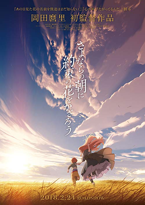 Maquia.When.the.Promised.Flower.Blooms.2018.1080p.BluRay.DD5.1.x264-WiKi – 10.2 GB