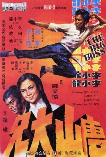 [BD]Tang.shan.da.xiong.aka.The.Big.Boss.1971.2160p.FRA.UHD.Blu-ray.HEVC.DTS-HD.MA.7.1-Unaltered – 52.46 GB