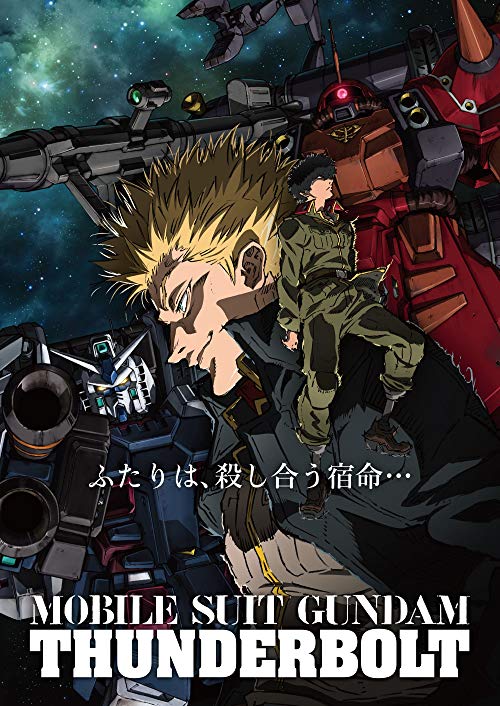 Mobile Suit Gundam Thunderbolt: December Sky