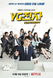 YG.Future.Strategy.Office.S01.1080p.NF.WEB-DL.DD+5.1.H.264-NYH – 8.0 GB